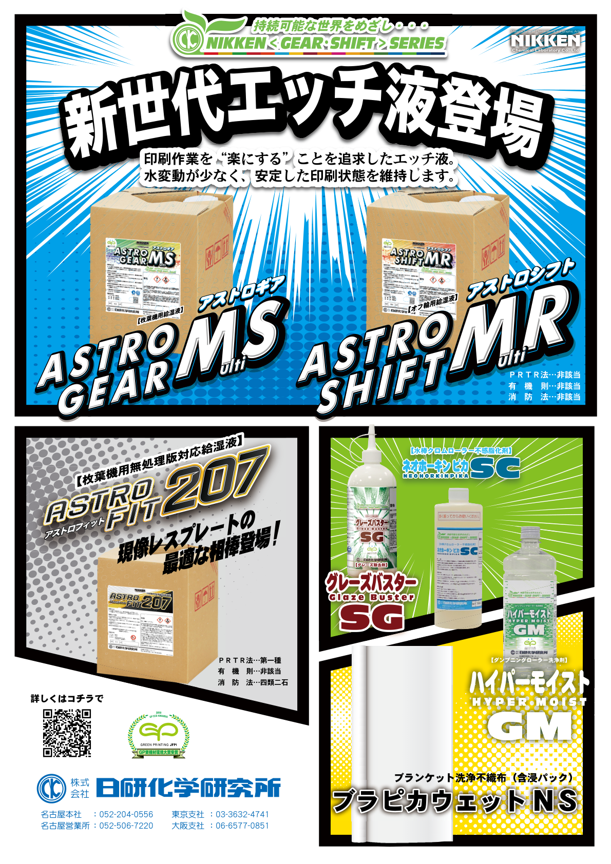 展示会カタログ