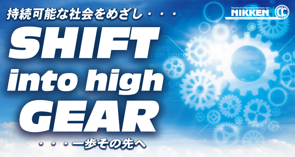 gear-shift-banner